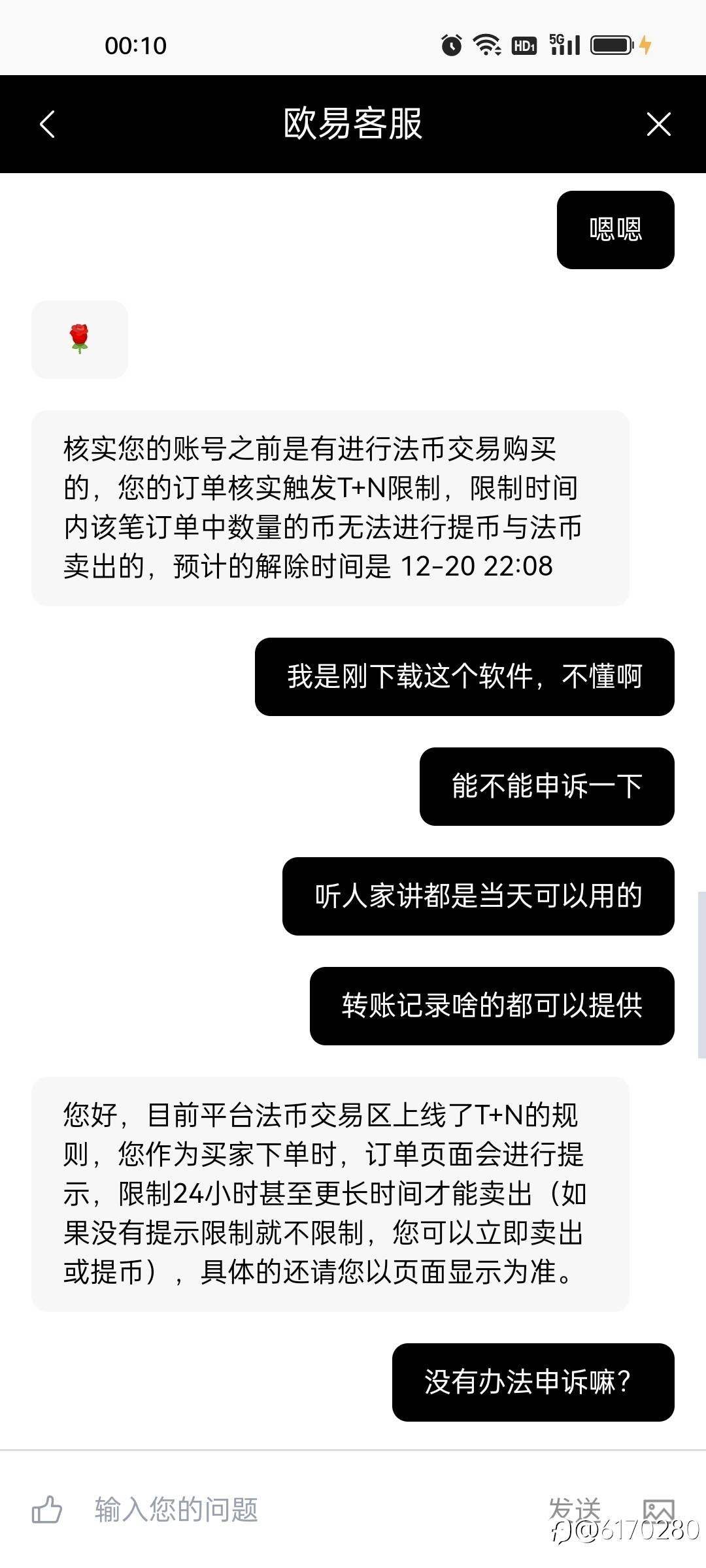 真是服了