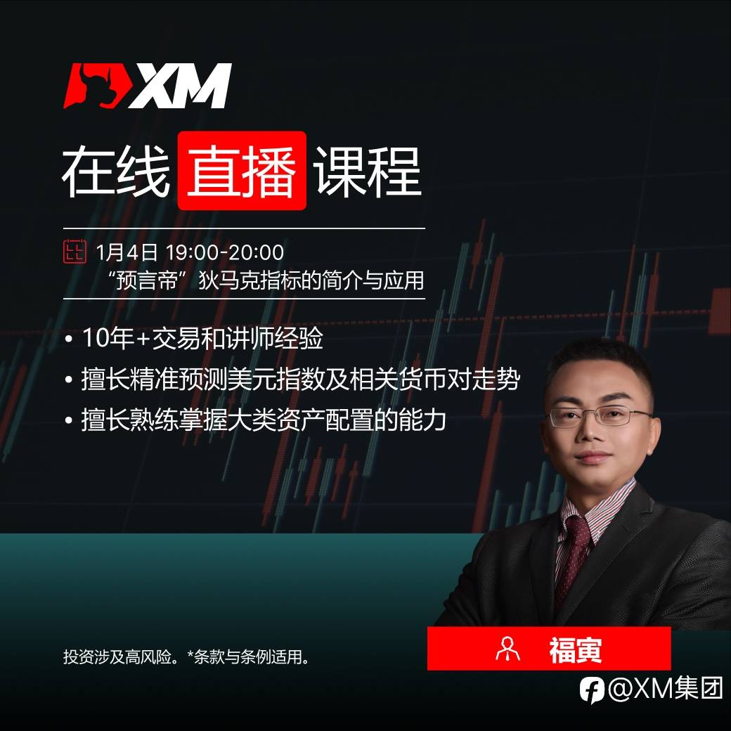 XM直播教室大咖讲师即将上线，速来围观！
