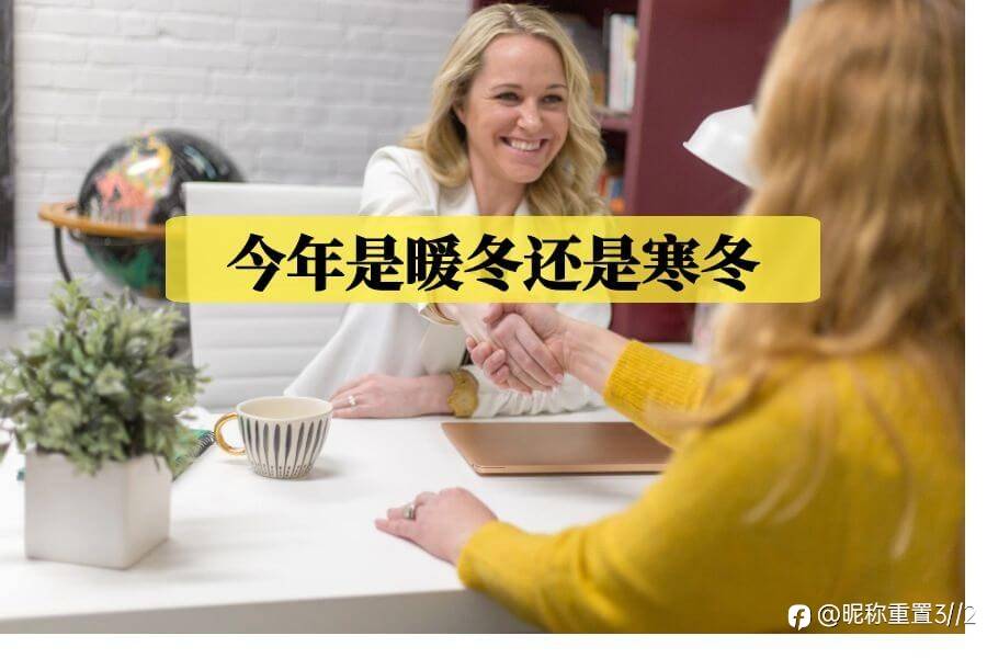 Exness：今年的冬天欧洲人民最关心，供暖成本有点高