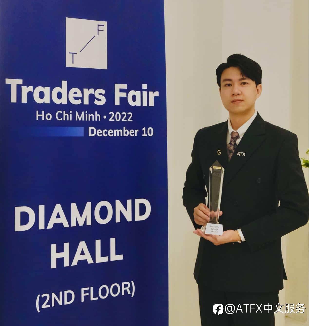 荣耀加冕，亚洲最佳！Traders Fair-越南站，ATFX再度折桂