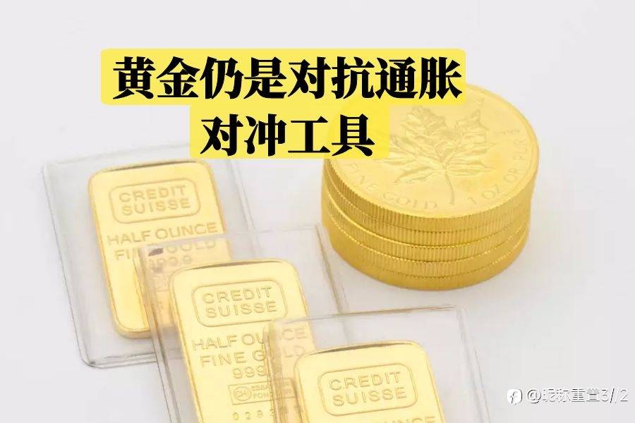 exness:黄金仍然是对抗通胀的良好对冲工具吗?