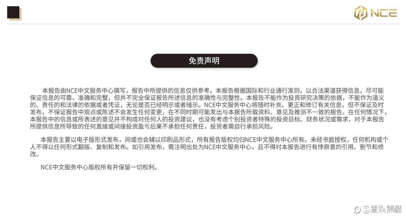 14/12NCE日报