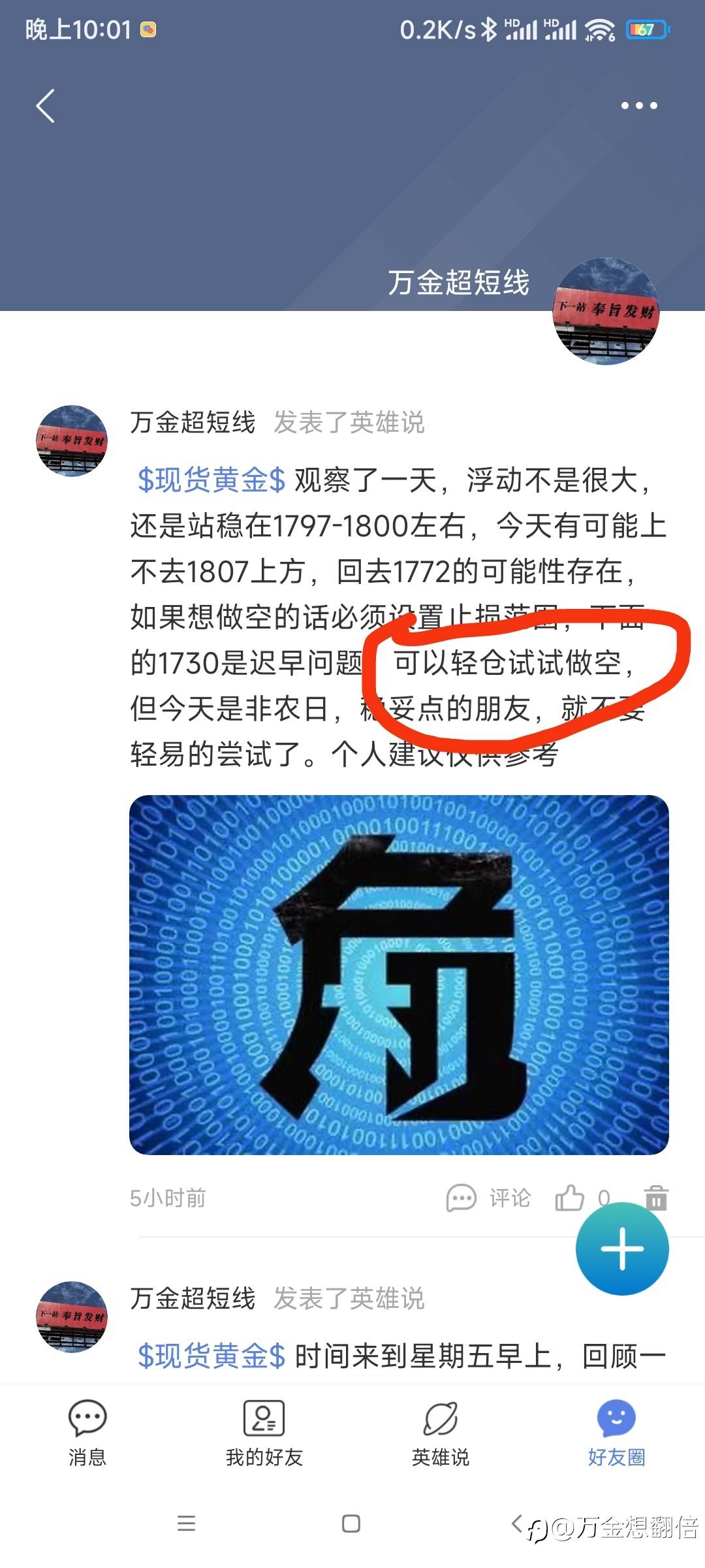 黄金