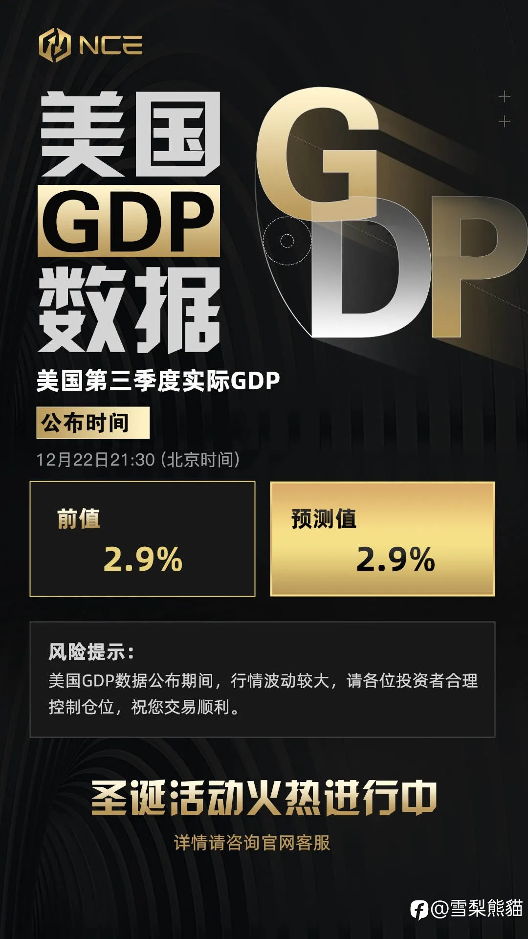 16/12 公报EIA数据