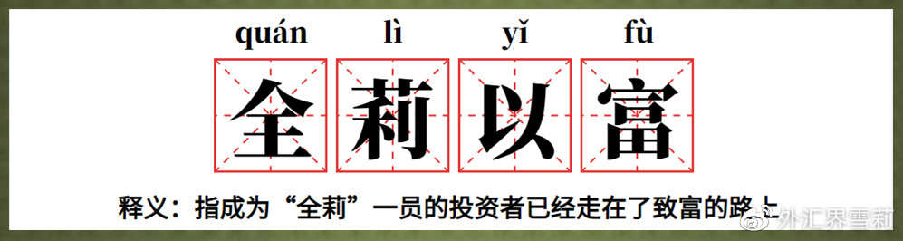 你要是对黄金想法太多，就会看它不顺眼
