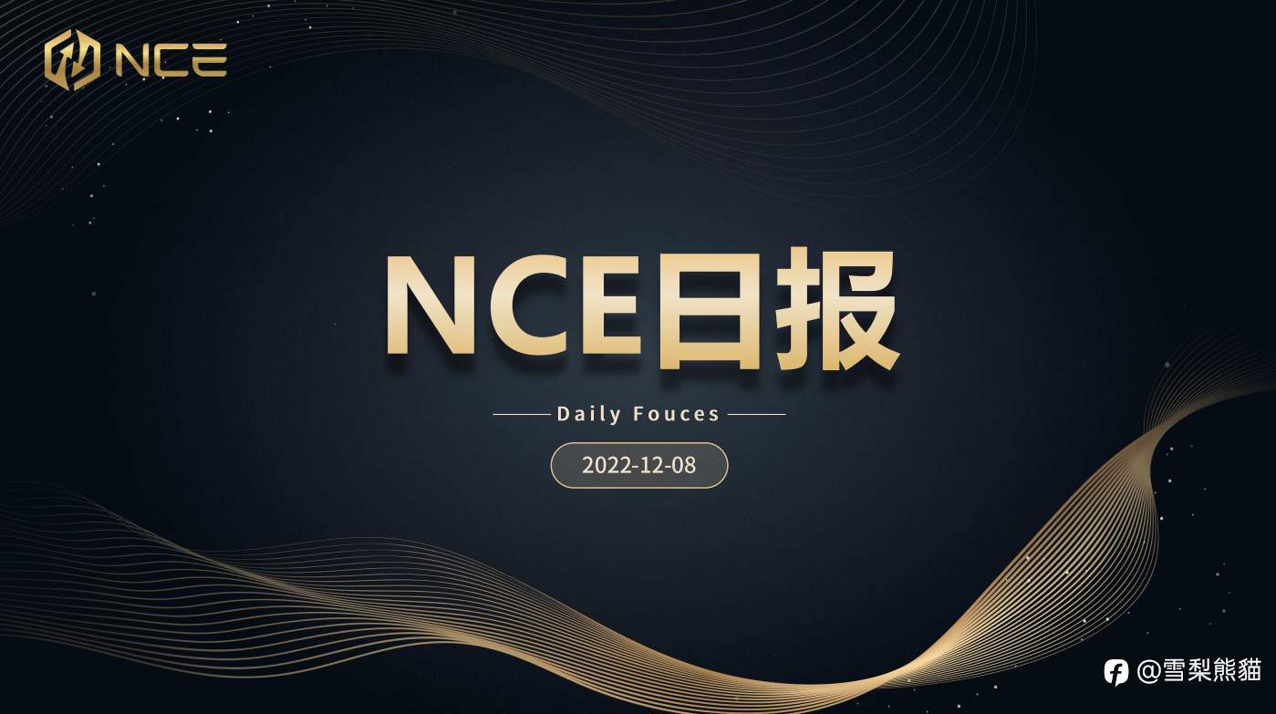 8/12 NCE日报