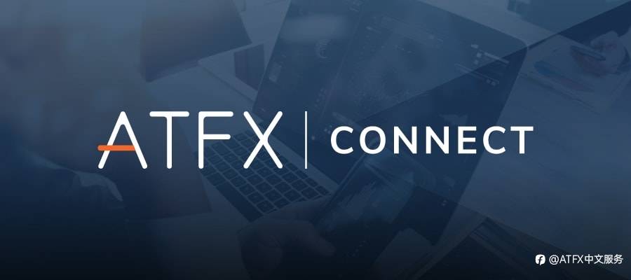打造极致交易体验！低延迟、高安全，ATFX集成LumeFX技术平台全新上线