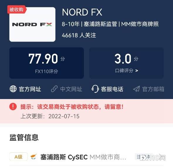 敲重点，这5家交易商牌照重要信息变更