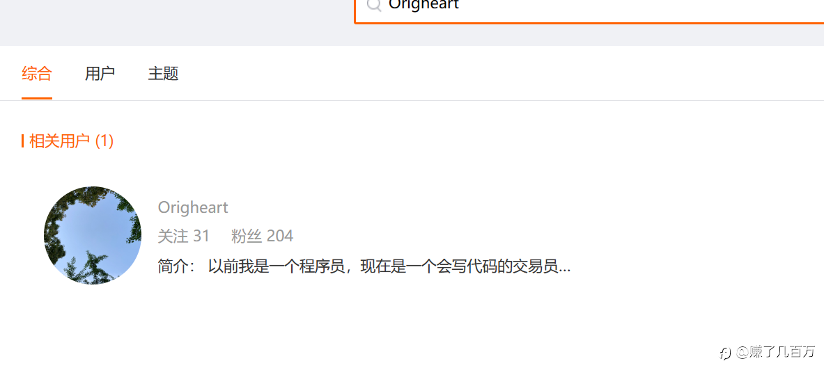 信号鉴赏之——Origheart