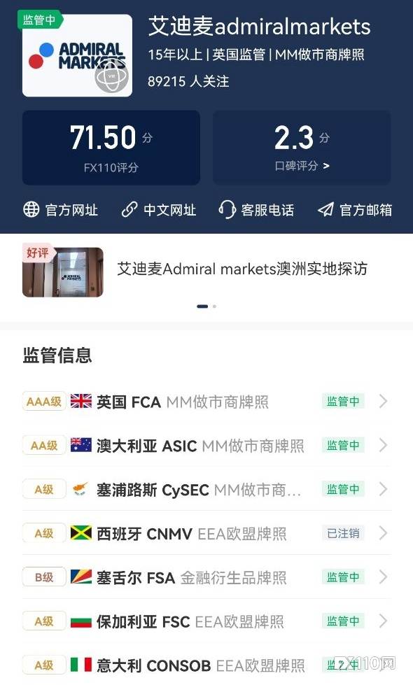 敲重点，这5家交易商牌照重要信息变更