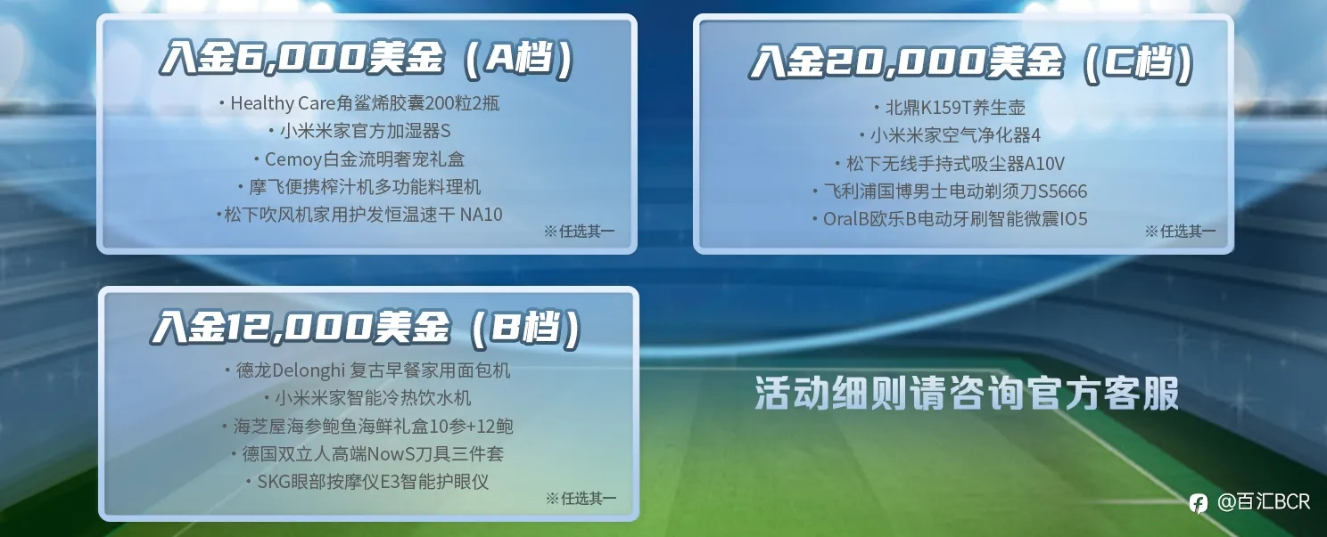 入金送礼活动火爆延续!客户拿多少,代理领同额!