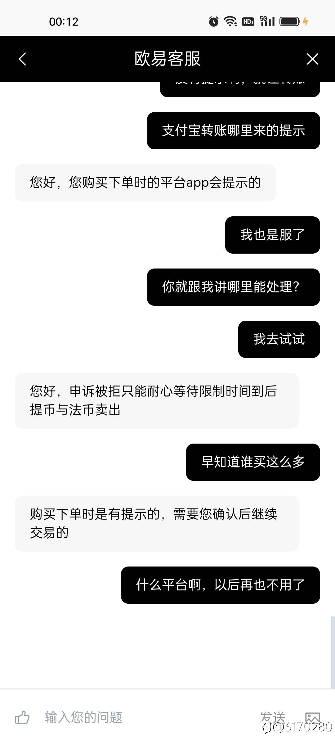 真是服了