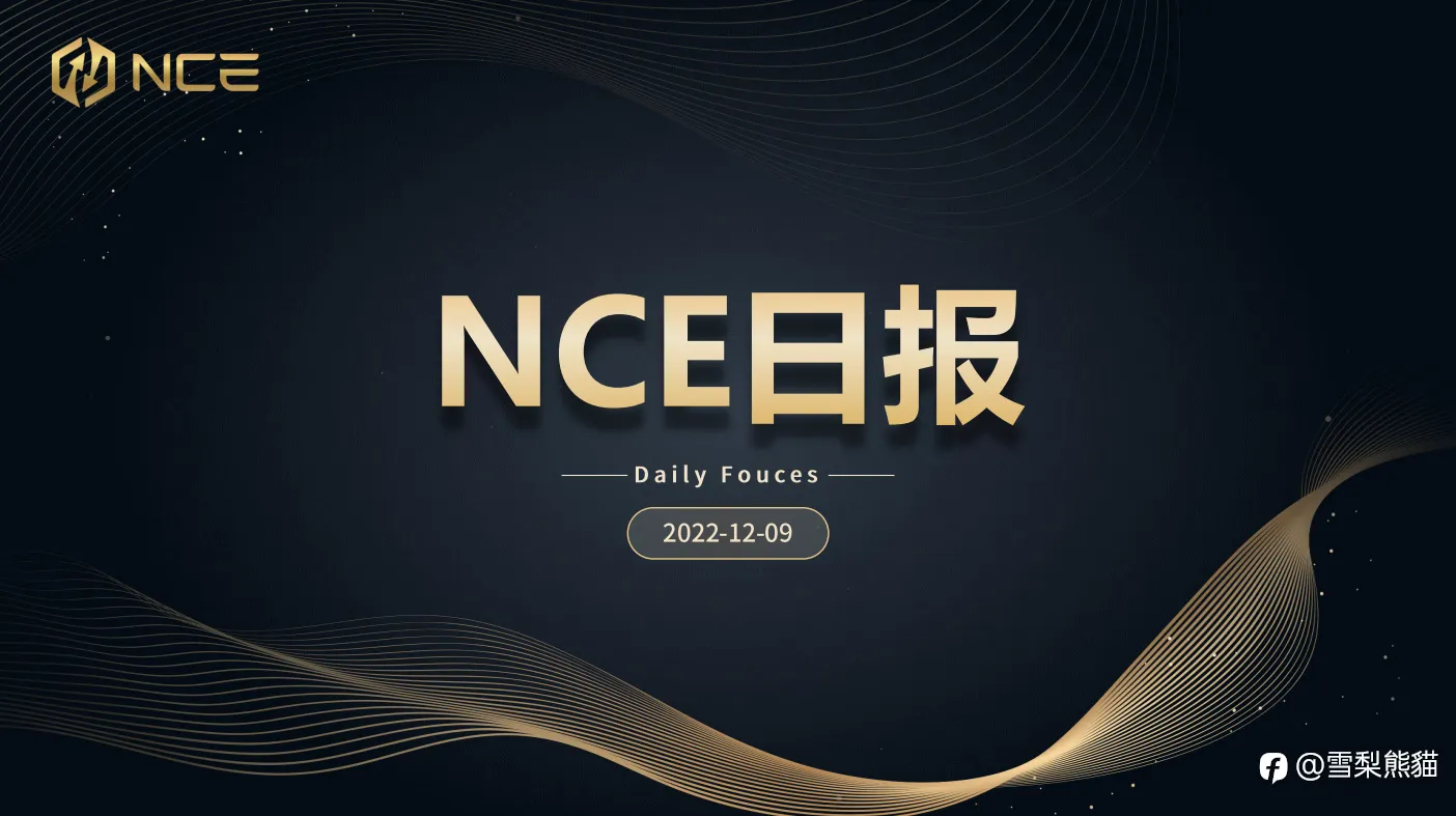 09/12 NCE日报