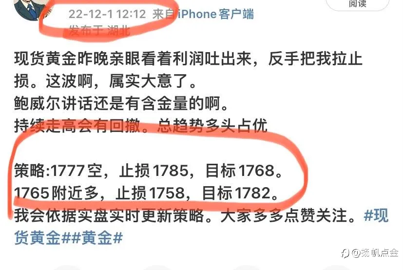 现货黄金交易盈利