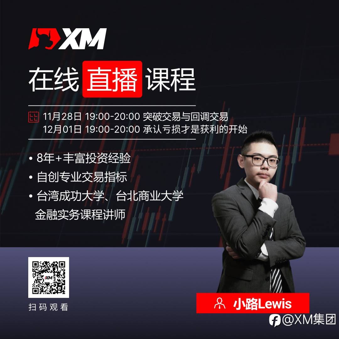 中文在线直播课程，今日预告（12/1）