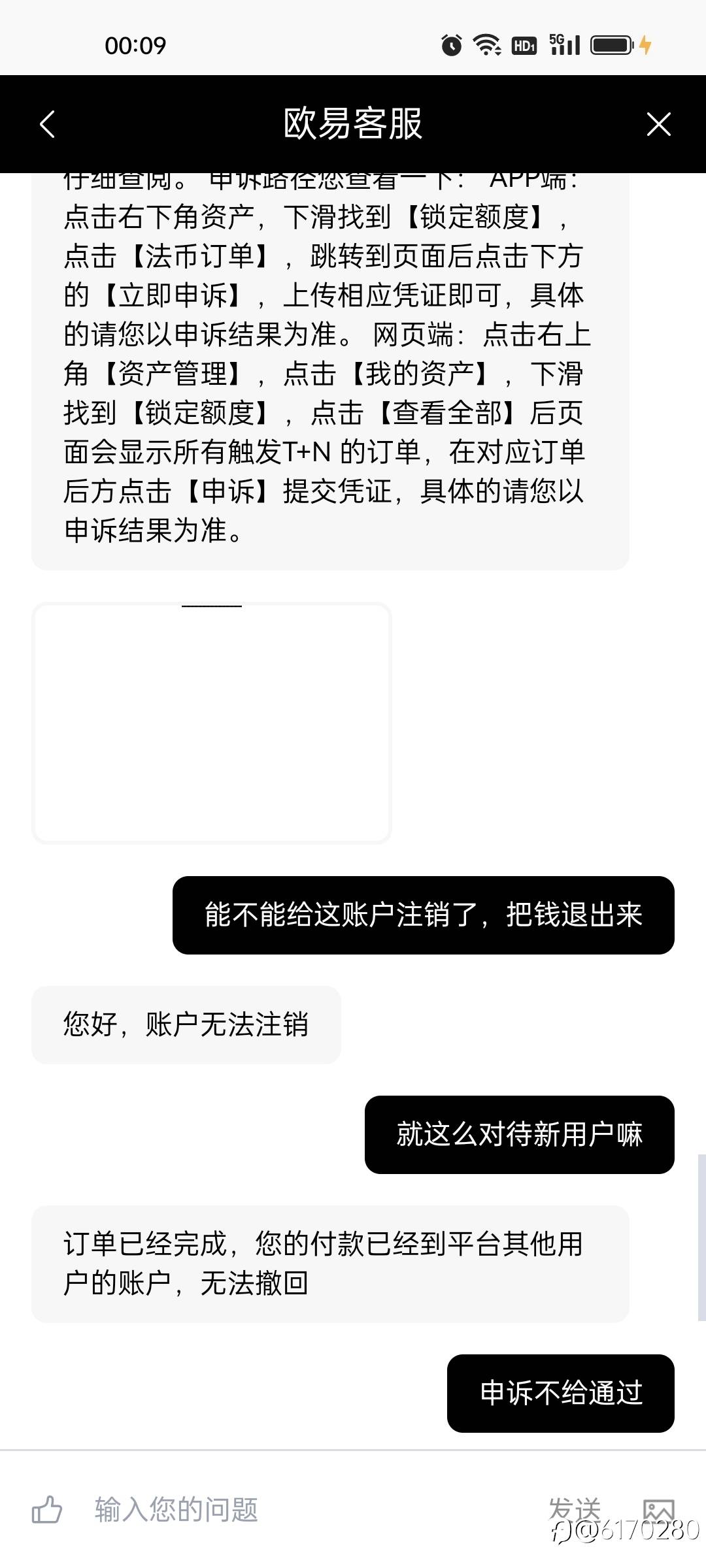 真是服了