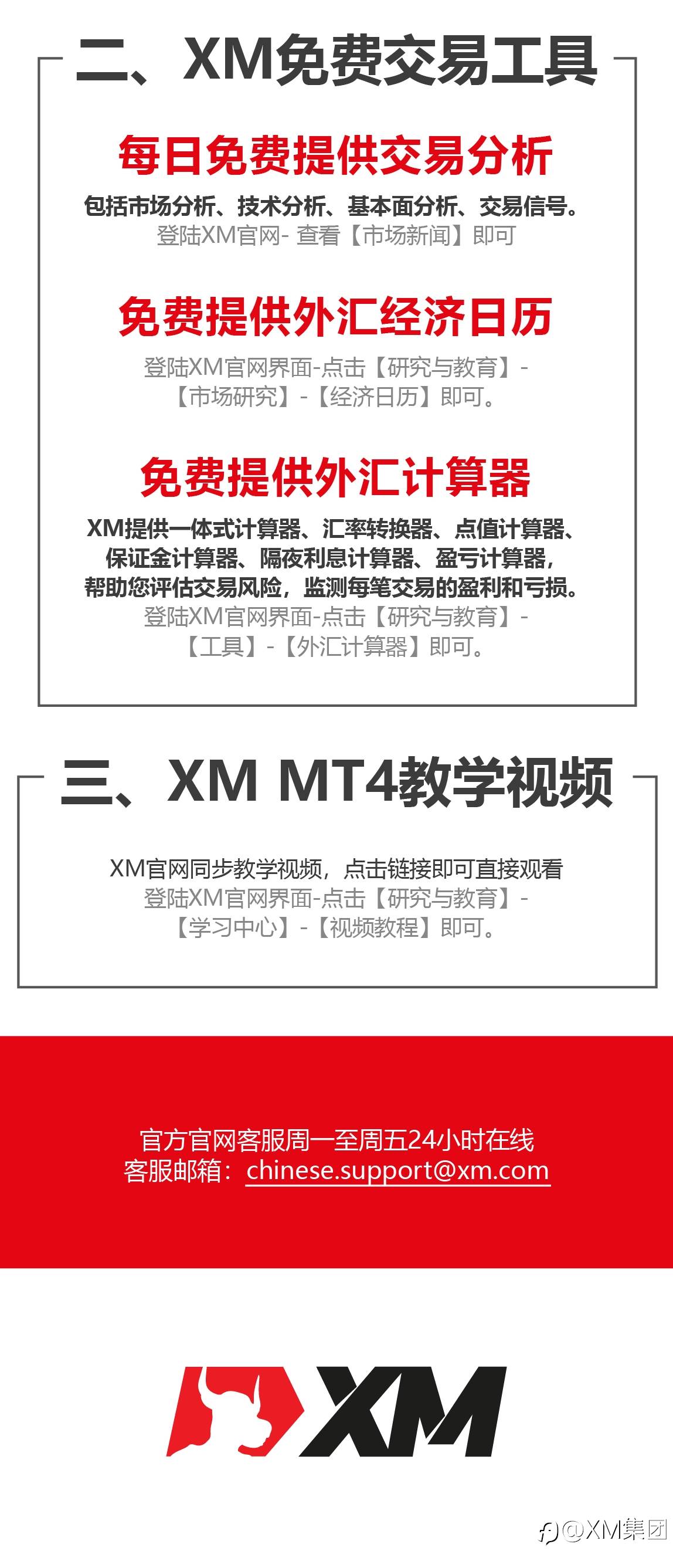XM 12月福利活动查收提醒！