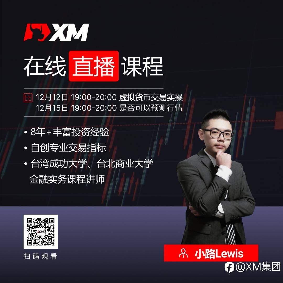 中文在线直播课程，今日预告（12/15）