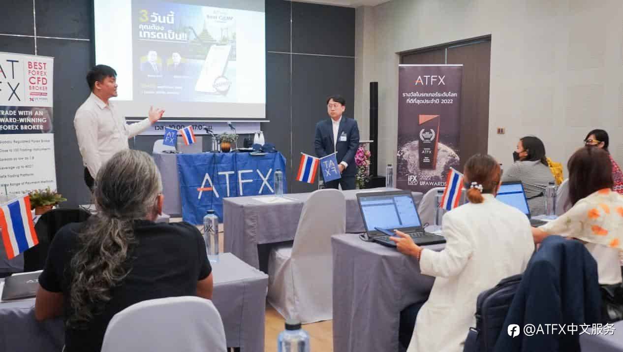 从课堂理论到实践应用，ATFX泰国金融研讨会开创投教新模式