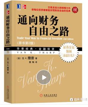 #如何建立自己的交易系统# 修练进行时!