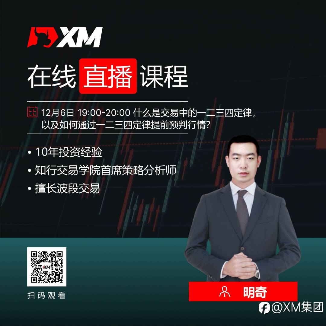 中文在线直播课程，今日预告（12/6）