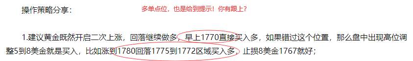 李博诚：黄金隔日强势上攻 目前盘整 非农行情如何布局？