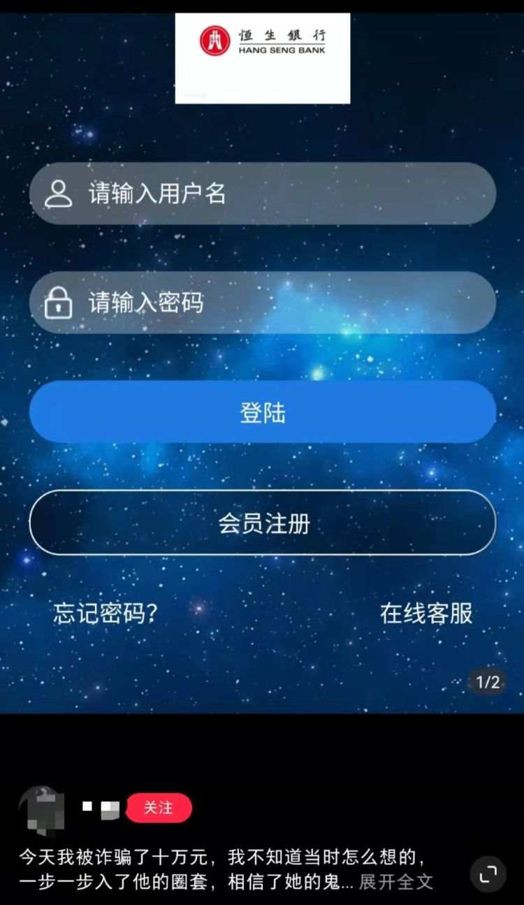 我陪杀猪盘骗子，谈了一个月的网恋