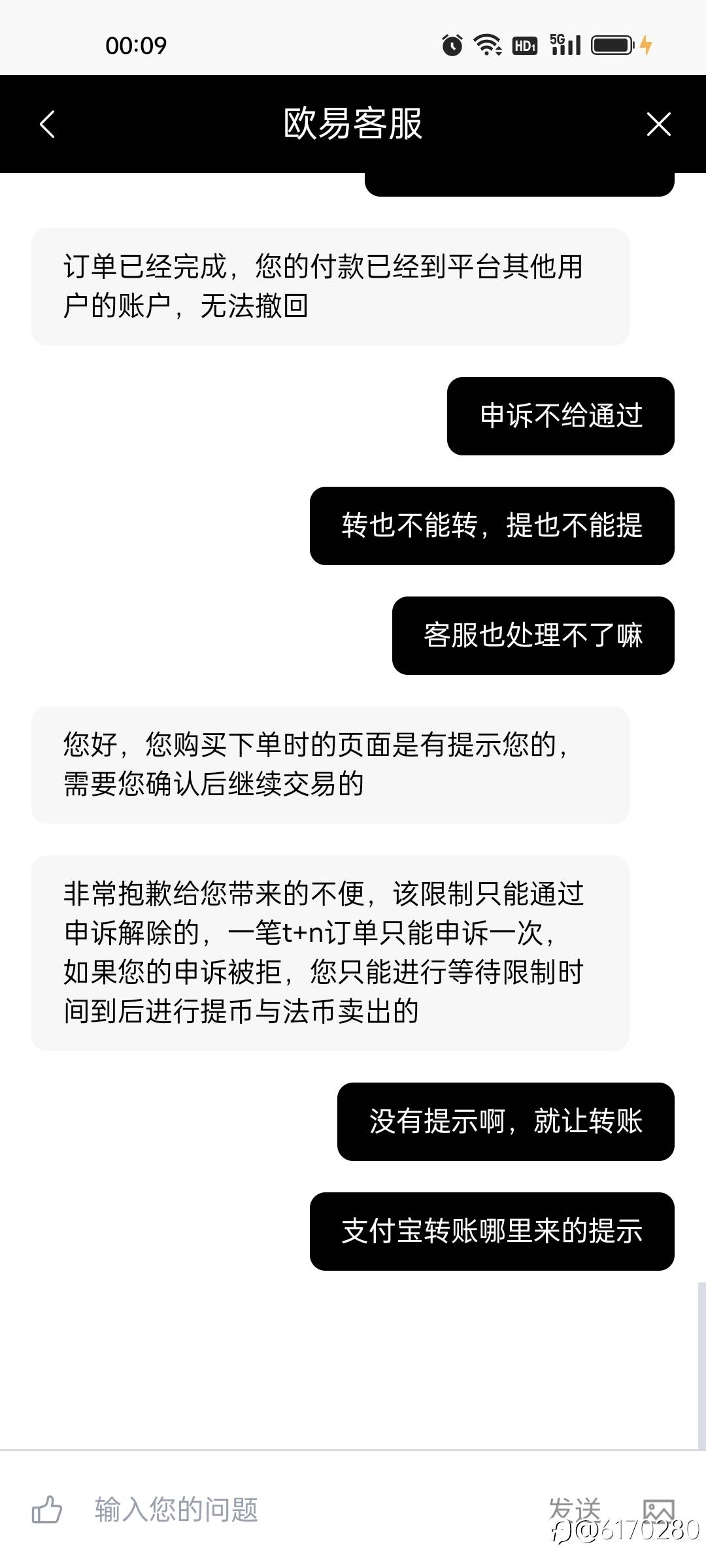真是服了