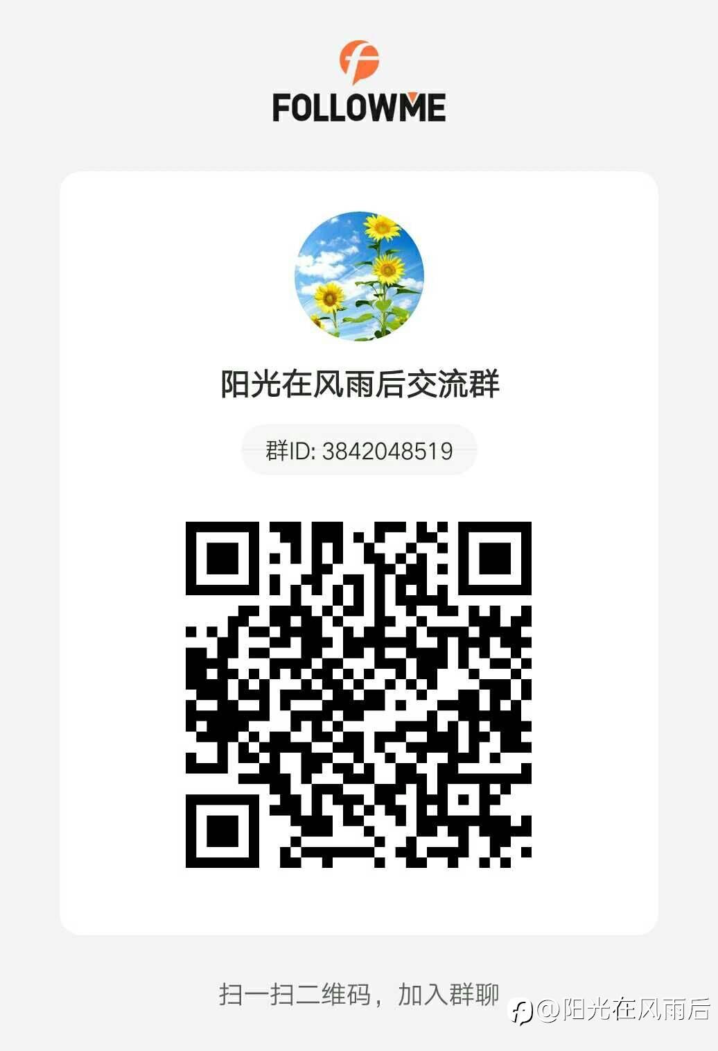 行情技术交流群