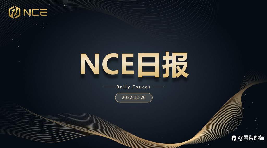 20/12 NCE日报