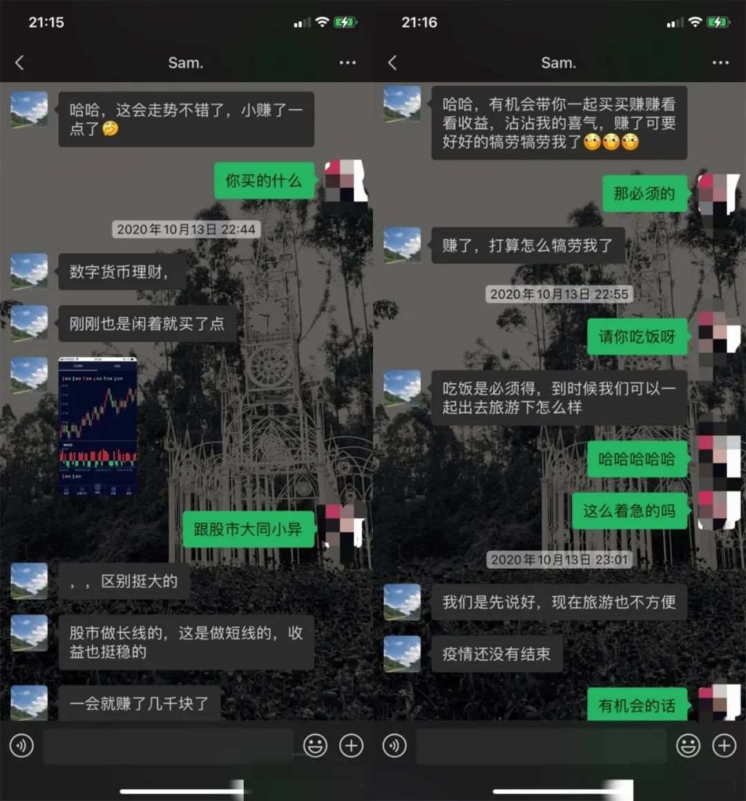 一句“嗨姑娘”开启腥风血雨 女子被杀猪盘骗走近50万
