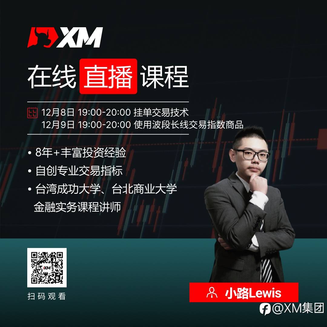 中文在线直播课程，今日预告（12/8）