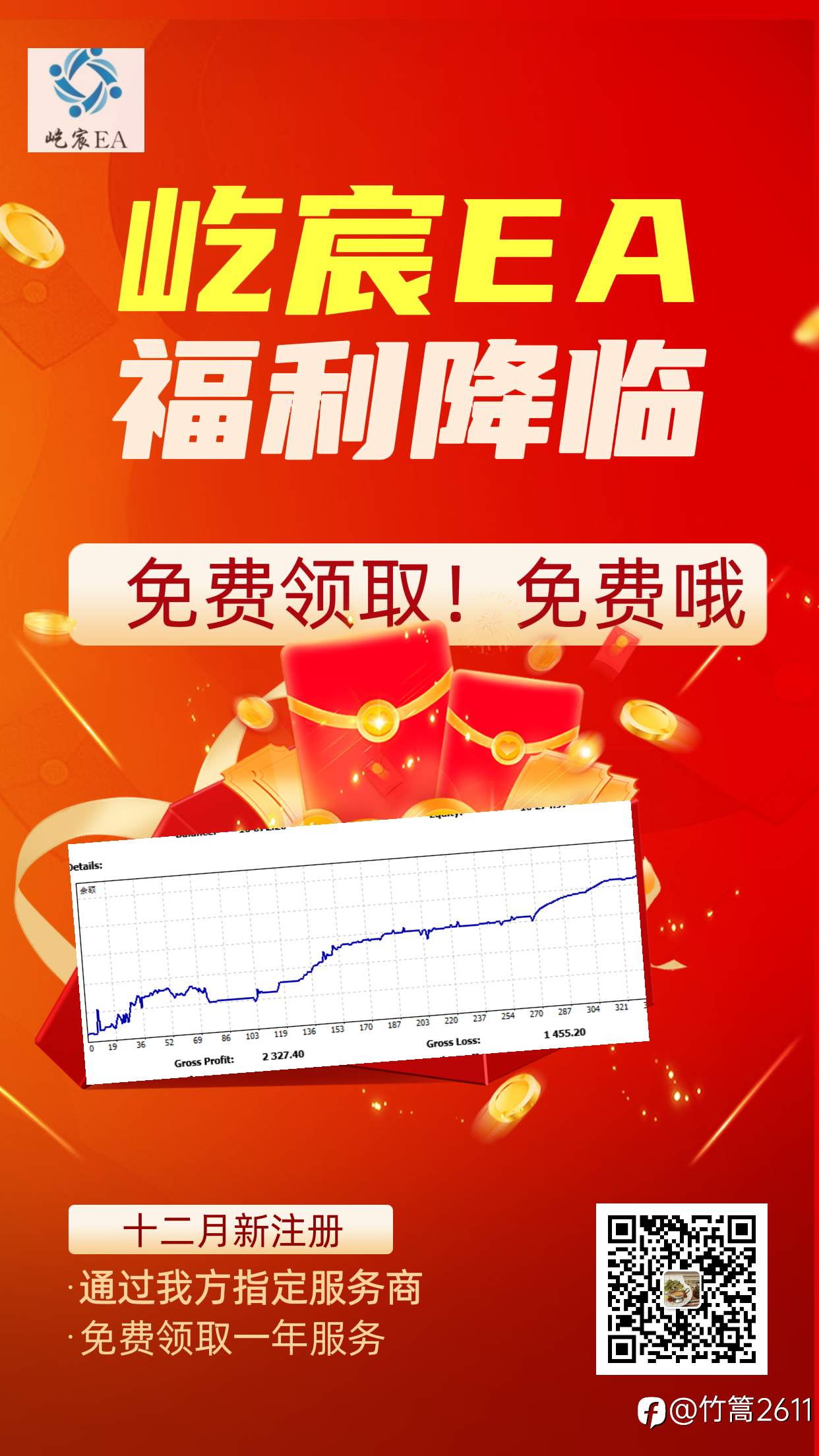 屹宸EA量子纠缠多货币对冲套利