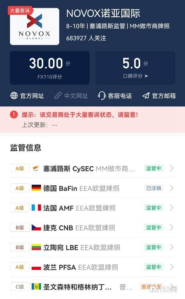 敲重点，这5家交易商牌照重要信息变更