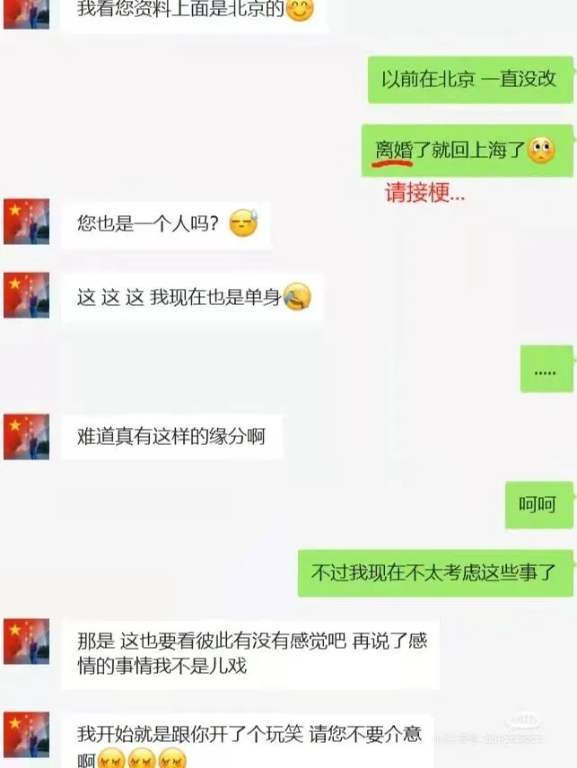 我陪杀猪盘骗子，谈了一个月的网恋