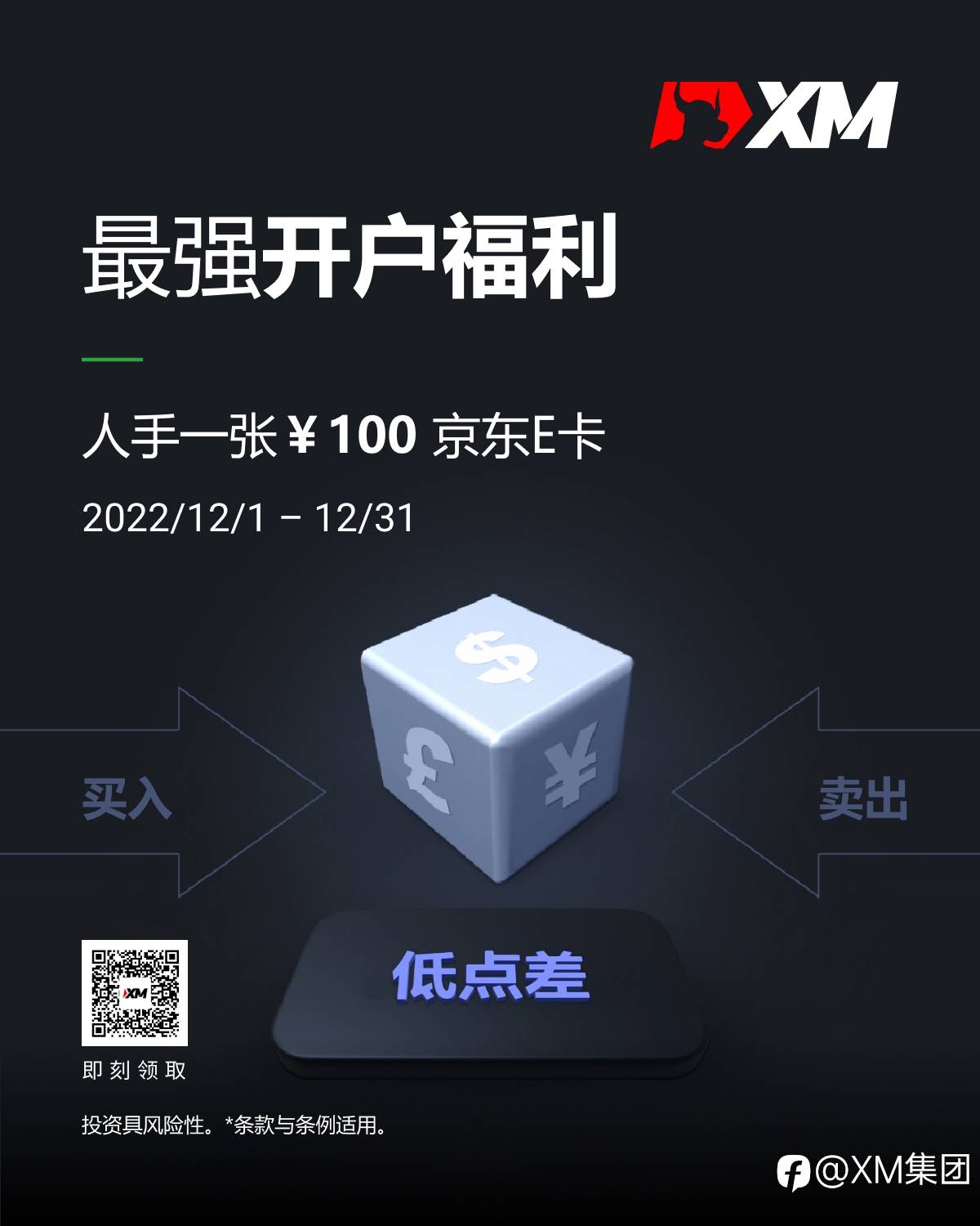 快来领取￥100元京东E卡，100%送，我说的算！