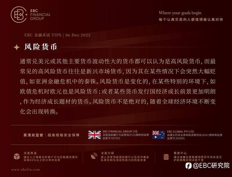 EBC环球焦点|沙特下调原油售价，美国11月服务业回暖