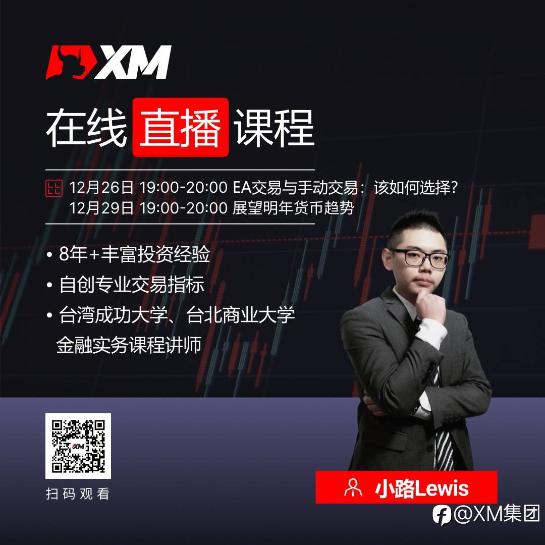 中文在线直播课程，今日预告（12/29）