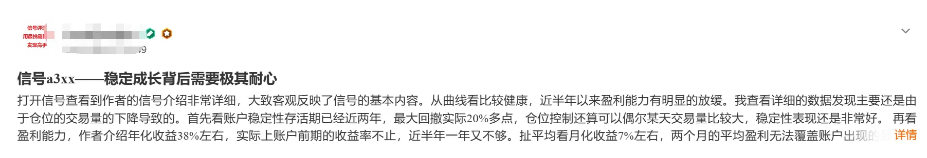 信号鉴赏之——a3xx