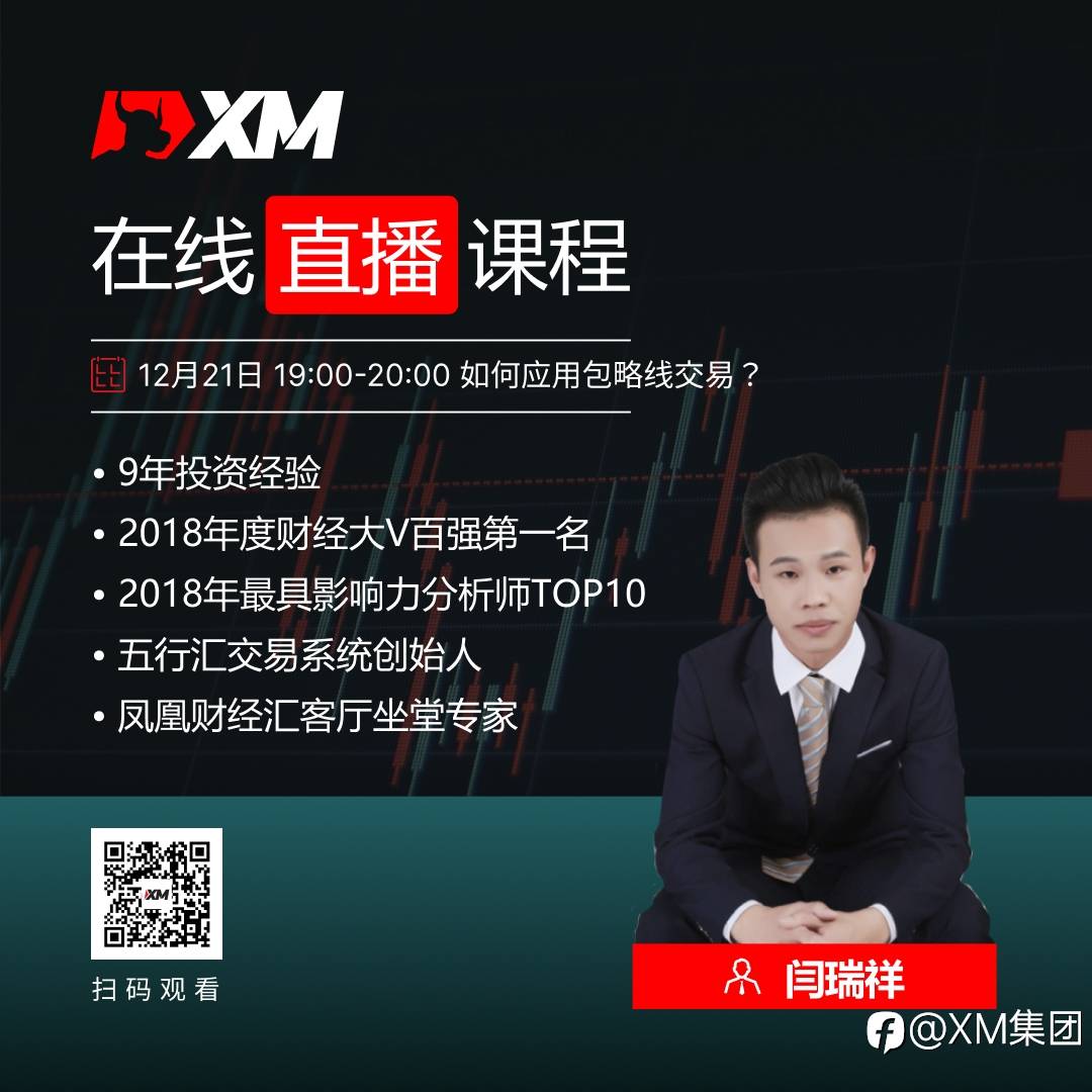 中文在线直播课程，今日预告（12/21）