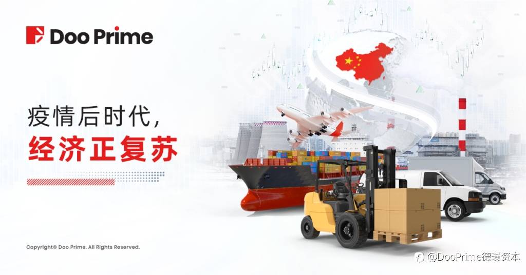 实用教程 | 疫情后时代，经济正复苏
