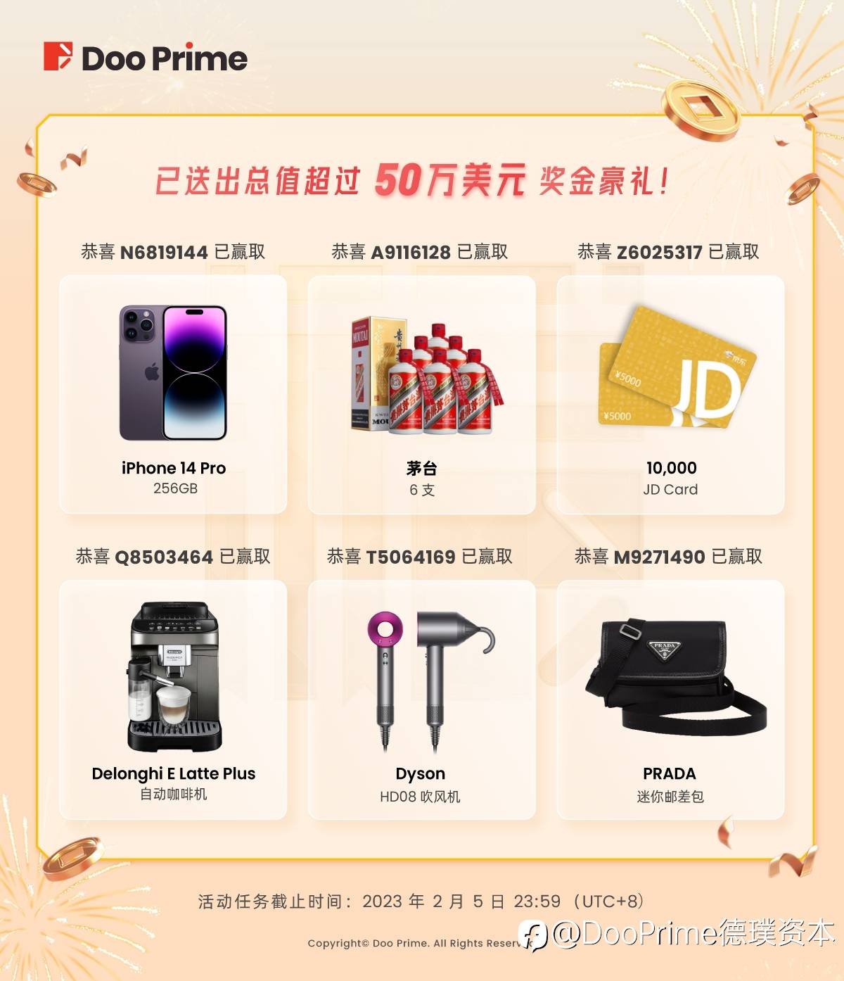 公司动态 | 欢 Doo 新年大抽奖：最后一次发财红包限时抢，最高 USD 888 万勿错过！