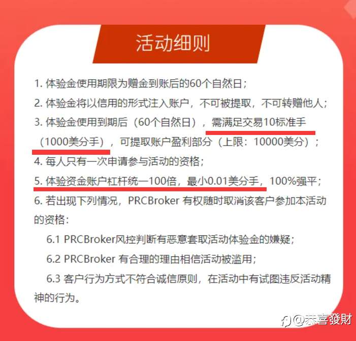 来进来看看，手数达标没有达标。PRC经纪商活动