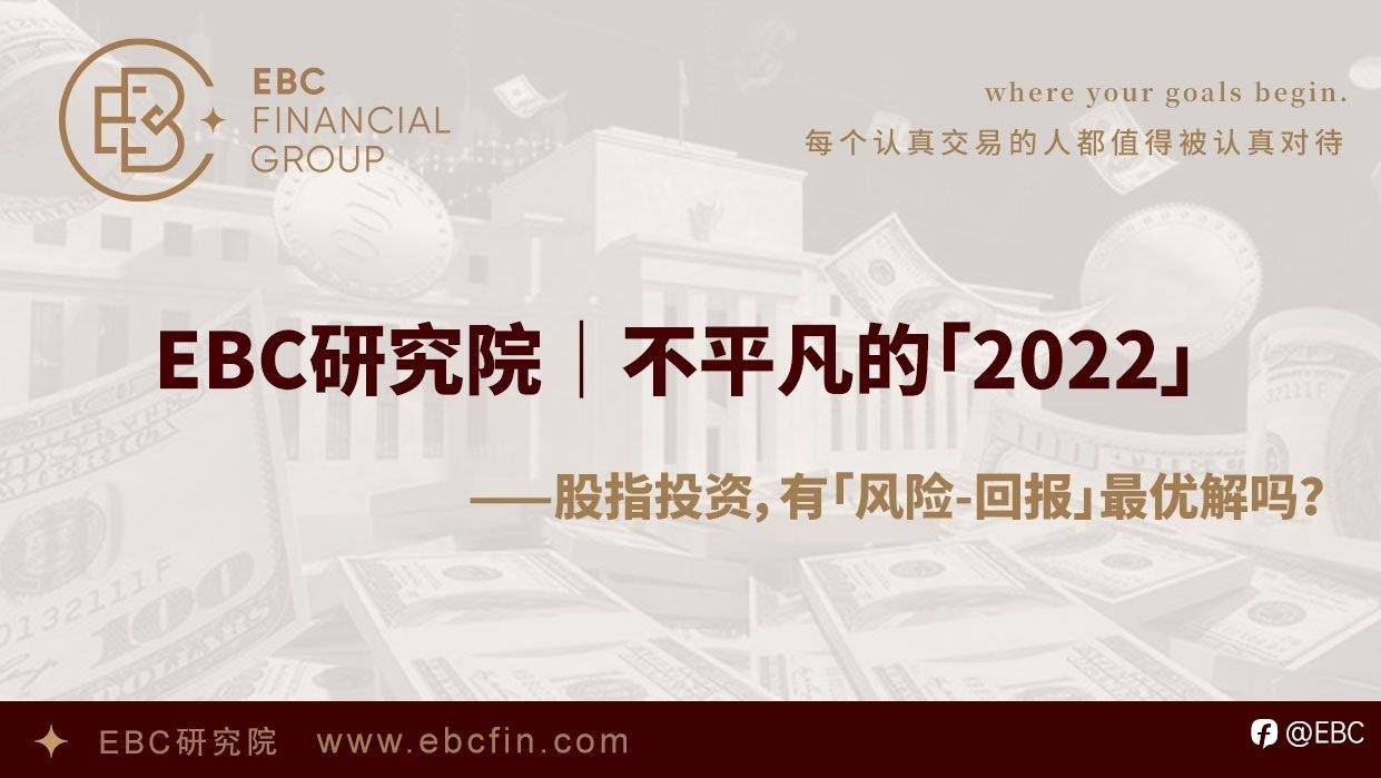 EBC研究院|不平凡的2022，「股指PK」哪家强？——教你指数「百分位值」的奥秘