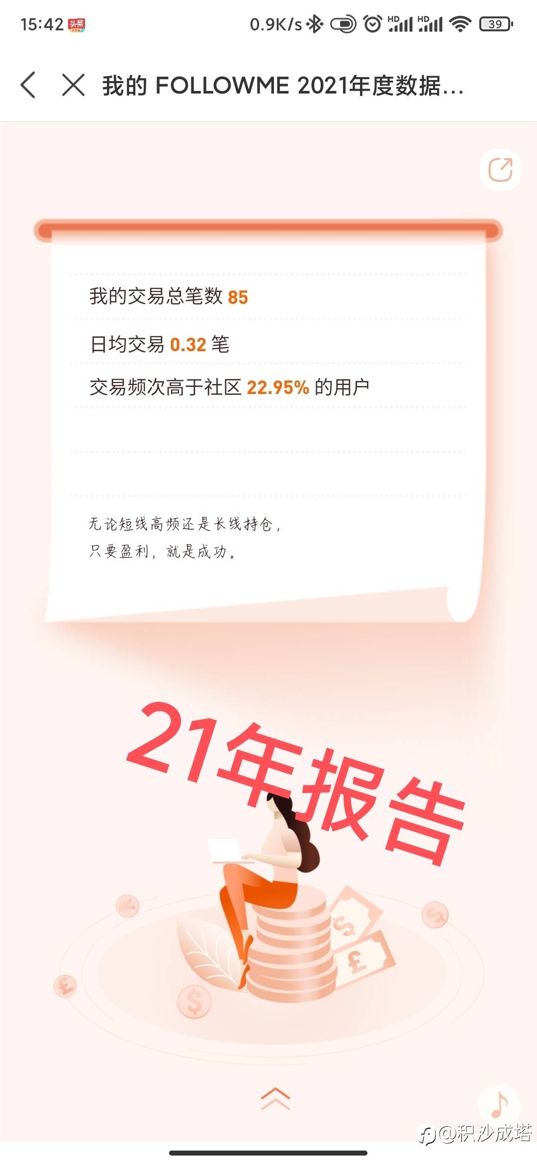 截取22年报告和未来作对比