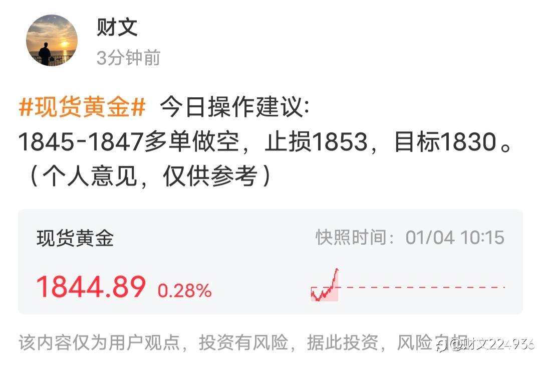 黄金外汇