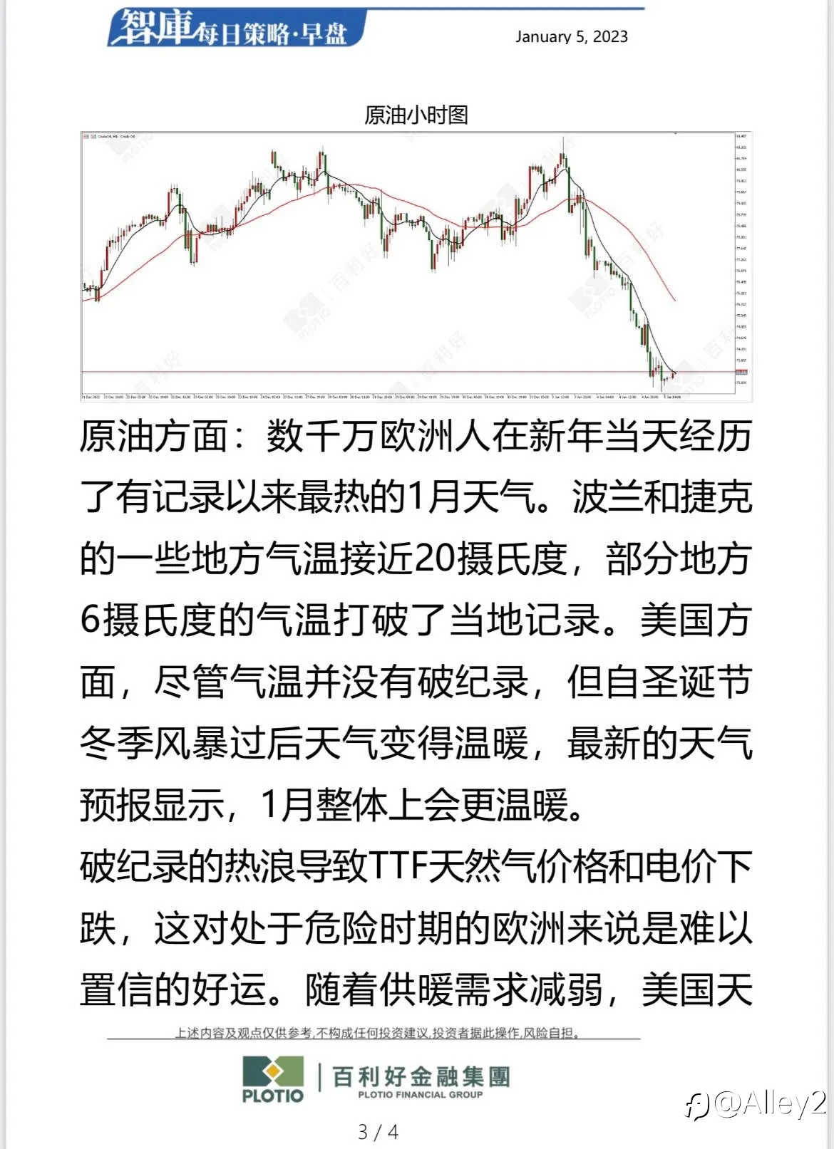 百利好1.5每日早盘