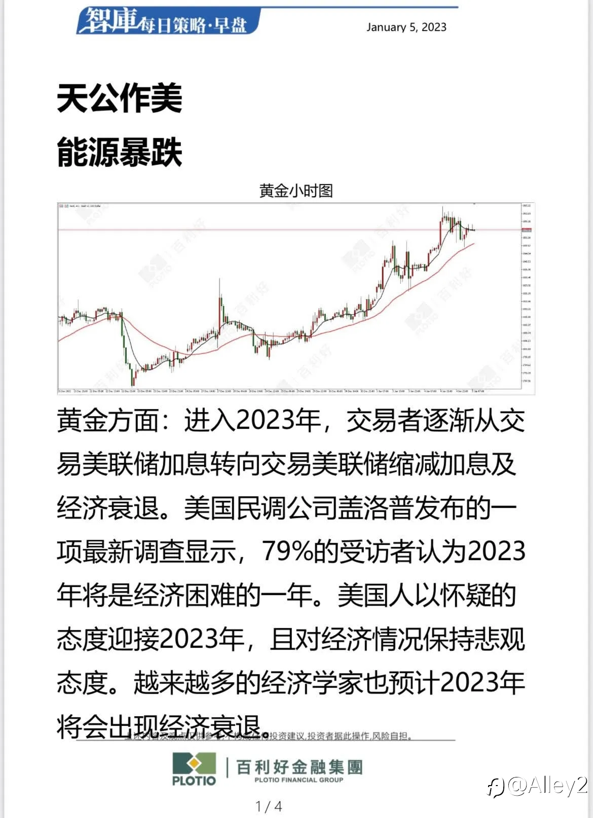 百利好1.5每日早盘