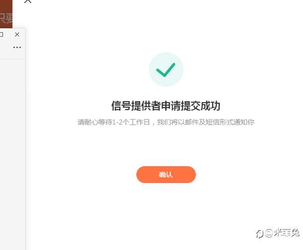 2000美金信号账号申请中