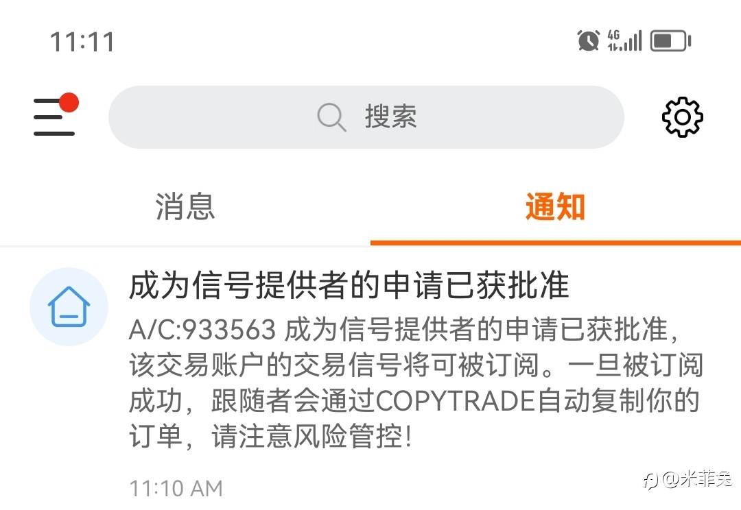6号账户交易员审核通过